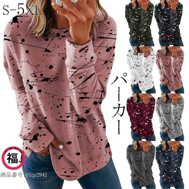 人気ブレゼント ブラウス プルオーバー 長袖ｔシャツ レディース トップス 長袖 春秋 春物 秋物 40代 体型カバー ゆったり クルーネック おしゃれ 大きいサイズ 総柄