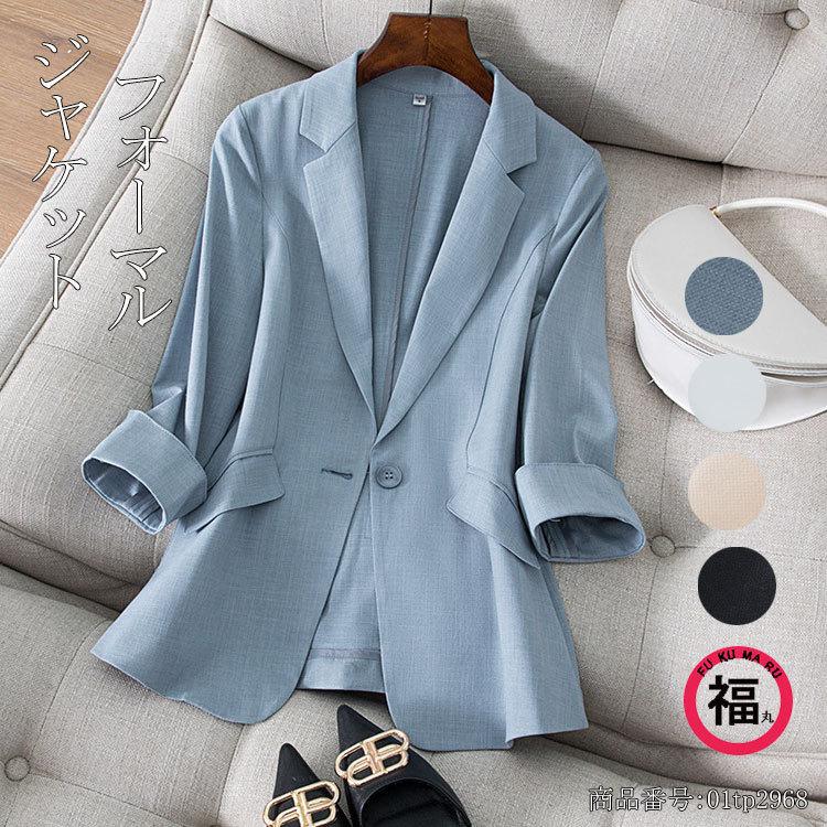 ジャケット 単品 レディース テーラードジャケット トップス コート 亜麻 夏 秋 7分袖 洗える 通勤 オフィス Ol スーツコーディネート 30代 40代 01tp2968 Wxl 福丸 通販 Yahoo ショッピング