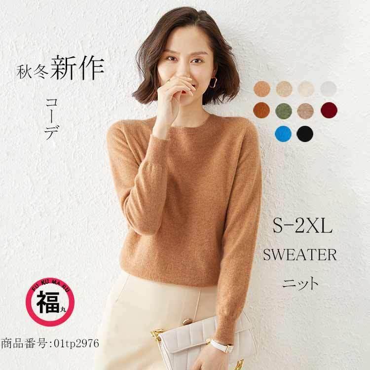 ニットセーター 長袖 レディース トップス 秋冬 シンプル クルーネック コーデ ゆったり 無地 おしゃれ プルオーバー カラバリ カジュアル 代 30代 40代 01tp2976 Wsc 福丸 通販 Yahoo ショッピング