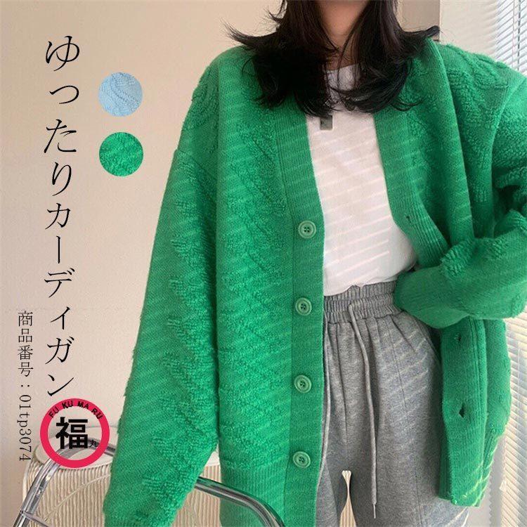 カーディガン 秋冬 レディース 長袖 ニット トップス 羽織り アウター Vネック 無地 厚手 前開き ボタン留め デザイン ドルマン風 ゆったり カジュアル 01tp3074 Wxl 福丸 通販 Yahoo ショッピング