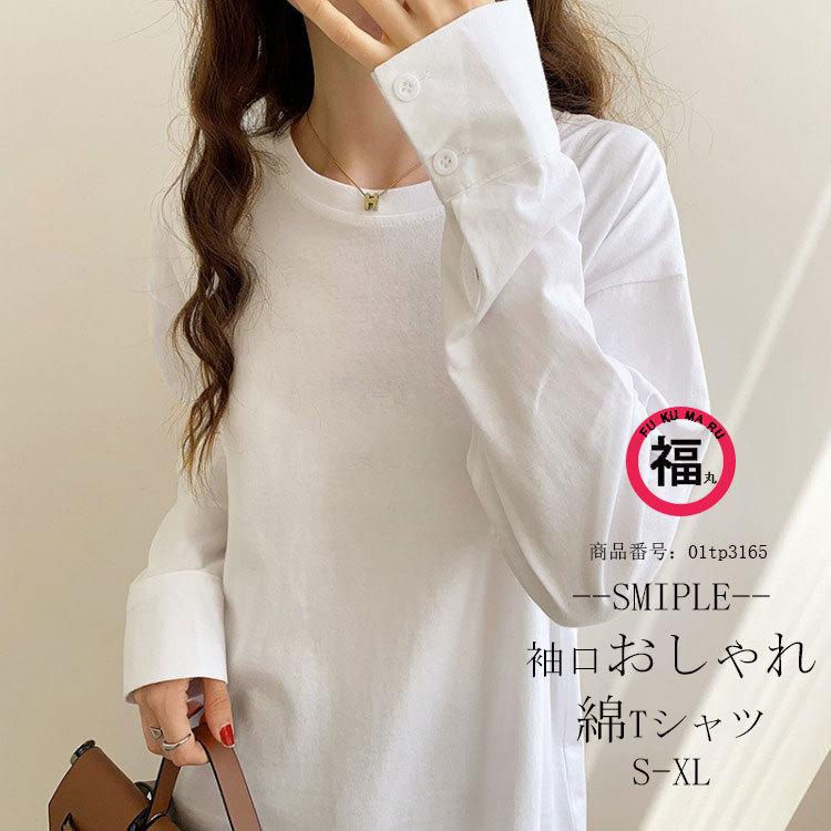 ロンT レディース 白 トップス オールシーズン Tシャツ 長袖 ロンT レディース 白 トップス オールシーズン Tシャツ 長袖
