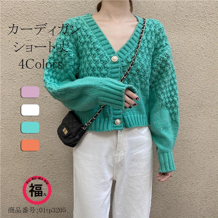 カーディガン ショート丈 Vネック 春秋冬 レディース 長袖 ニット セーター トップス 羽織り ボタン留め コーデ 前開き ゆったり おしゃれ 開襟 きれいめ 名入れ無料