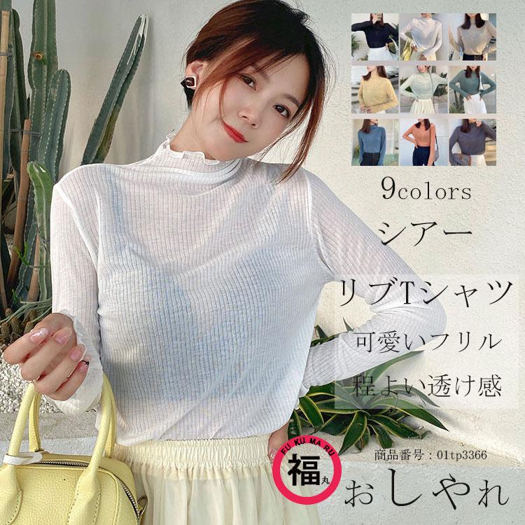 シアートップス tシャツ 長袖 重ね着 トップス シアー レイヤード インナー カットソー リブ フリル襟 プチハイネック UVケア 透け感 ストレッチ 送料無料 :01tp3366-wxl:福丸 - 通販 - Yahoo!ショッピング シアートップス tシャツ 長袖 重ね着 トップス シアー レイヤード インナー カットソー リブ フリル襟 プチハイネック UVケア 透け感 ストレッチ 送料無料 :01tp3366-wxl:福丸 - 通販 - Yahoo!ショッピング