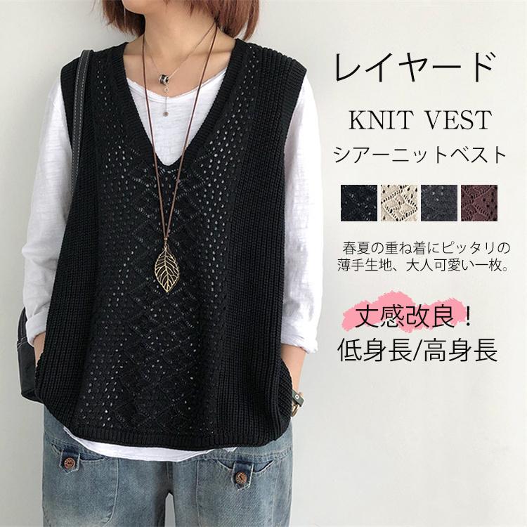 ベスト レディース 春夏 サマー ジレ 透かし編み プルオーバー