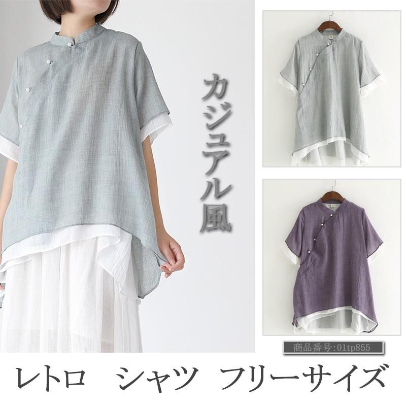 トップス ブラウス シャツ シャツブラウス レディース シャツ 半袖ブラウス スタンドカラー 半袖 綿混 重ね風 チャイナ風 カジュアル風 レトロ風 真珠 着痩せ 夏 01tp855 福丸 通販 Yahoo ショッピング