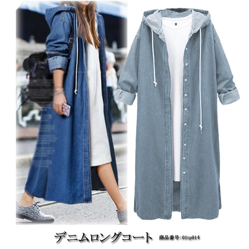 デニムコート トレンチコート コート レディース ロングコート ロング丈 マキシ丈 Aライン デニム 長袖 体型カバー ゆったり 前開き シンプル カジュアル風 秋 01tp914 福丸 通販 Yahoo ショッピング