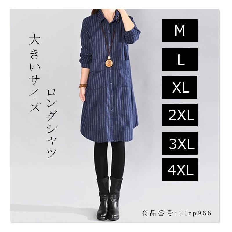 シャツ ロングシャツ シャツブラウス トップス レディース ブラウス  