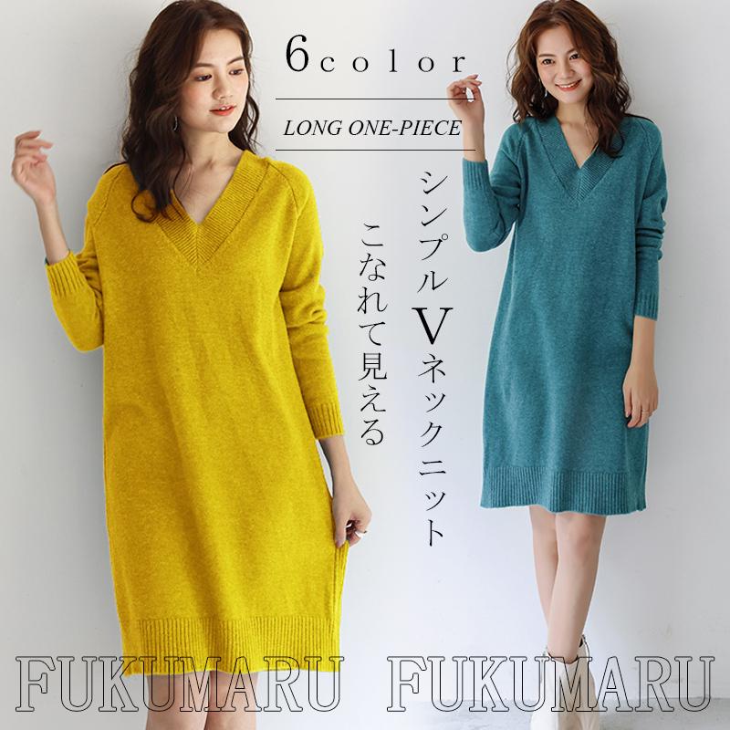 チュニックニットワンピース レディース ロング丈 長袖 セーター トップス 秋冬 コーデ ゆったり Vネック カジュアル 体型カバー オシャレ 無地 シンプル 01tp986 1 福丸 通販 Yahoo ショッピング