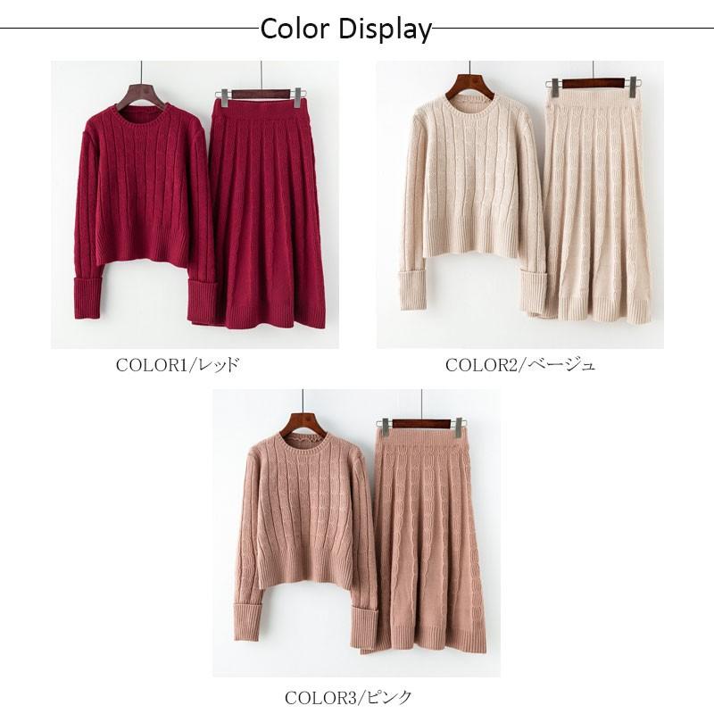 セットアップ スカート レディース 秋冬 ニットセット 長袖 ニット