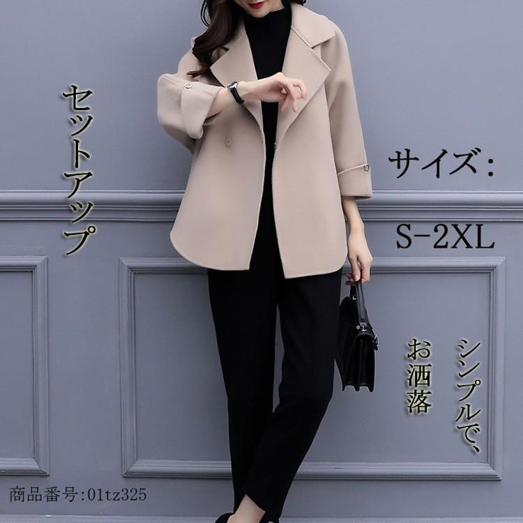 セットアップ レディース 冬 パンツ ラシャコート パンツセット パンツスーツ 九分袖 上下セット 通勤 セット 無地 九分丈パンツ ツーピース 01tz325 Ww 福丸 通販 Yahoo ショッピング