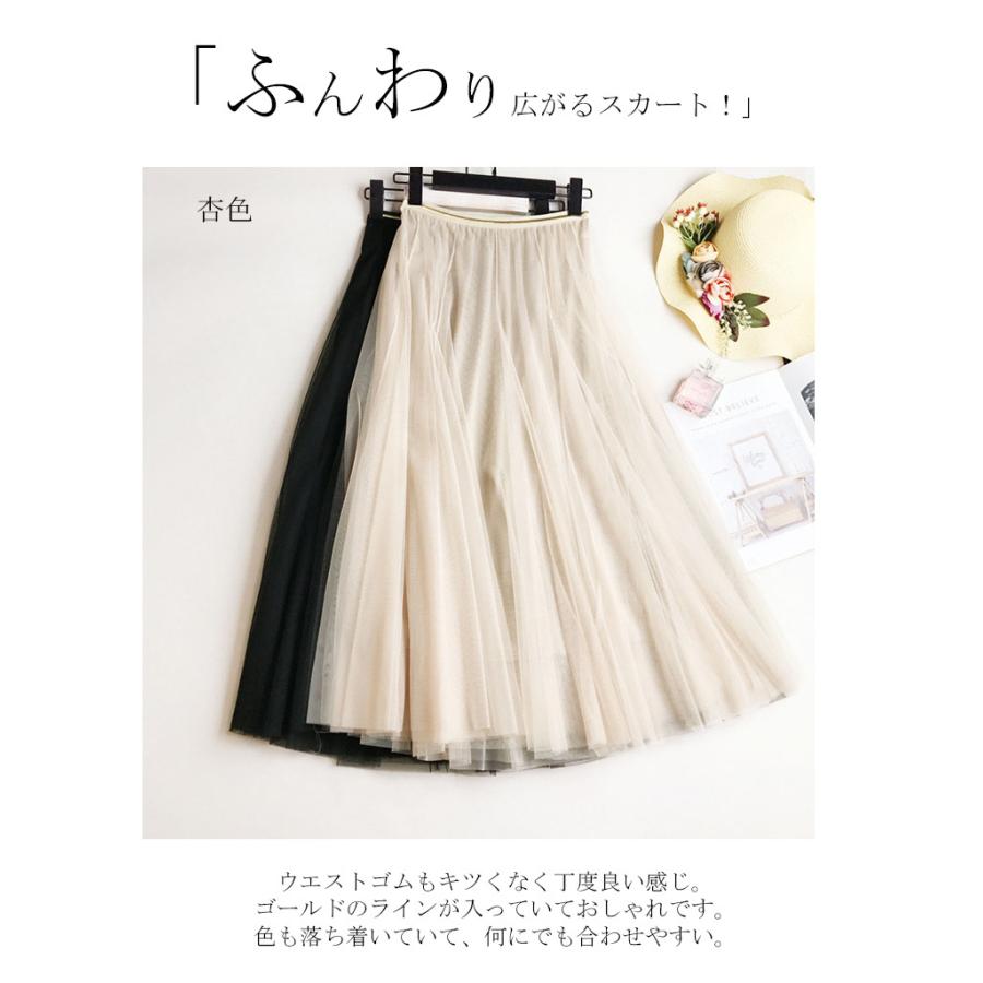 チュールスカートの人気おすすめランキング15選 21年最新版 セレクト Gooランキング