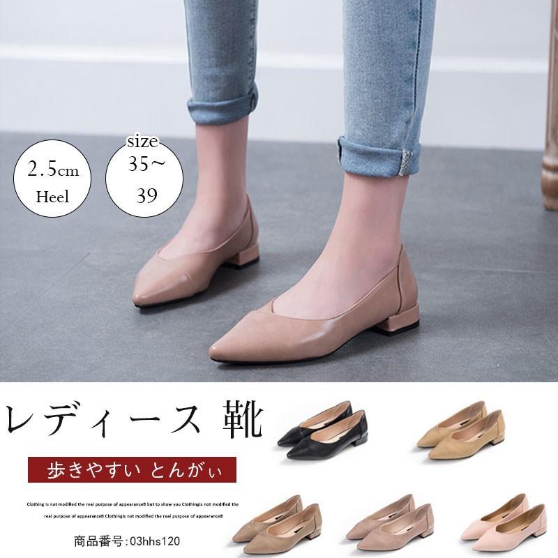 パンプス 走れるパンプス フラットパンプス ローヒール 無地 ぺたんこ ペタンコ フラット フォーマル 痛くない カジュアル 履きやすい 靴 レディース シューズ 03hhs1 福丸 通販 Yahoo ショッピング