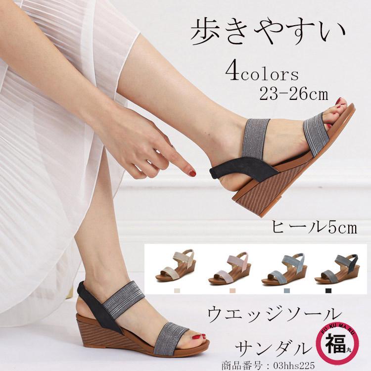 サンダル レディース ヒール 夏 ウェッジソール 厚底 5cm 走れる サンダル レディース ヒール 夏 ウェッジソール 厚底 5cm 走れる