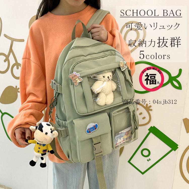 リュック 通学 女子 大容量 防水 レディース バックパック ジュニア 収納 パソコン 軽い 軽量 防水 中学生 高校生 学生 背面ポケット付き 04sjb312 Wxl 福丸 通販 Yahoo ショッピング