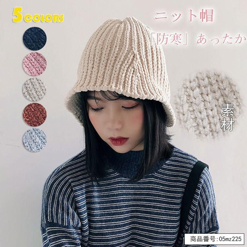 ニット帽 ニットキャップ 帽子 レディース ハット アウター おしゃれ 春 冬 無地 防寒 あったか 送料無料 05mz225 福丸 通販 Yahoo ショッピング