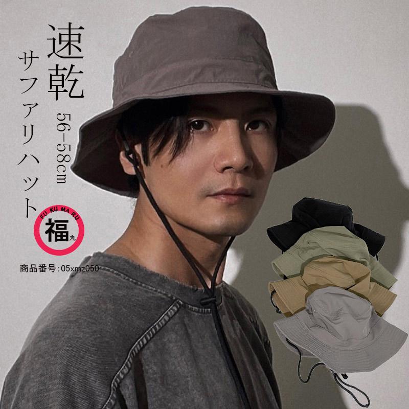 帽子 メンズ レディース サファリハット アウトドア 夏 速乾 折りたたみ 通気性 Uvカット アドベンチャーハット 紫外線対策 熱中症 日よけ 釣り 登山 キャンプ 05xmz050 Wxl 福丸 通販 Yahoo ショッピング