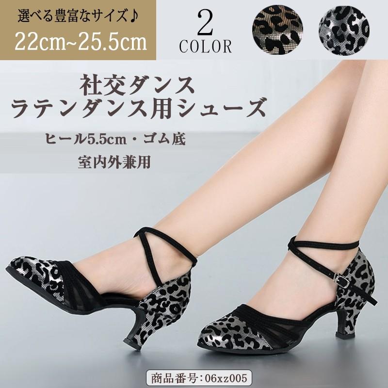ラテンダンスシューズ ダンスシューズ ハイヒール レディース ダンスシューズ キッズ 黒 社交ダンスシューズ レディース ベリーダンス シューズ 金  銀 豹柄 :06xz005:福丸 - 通販 - Yahoo!ショッピング