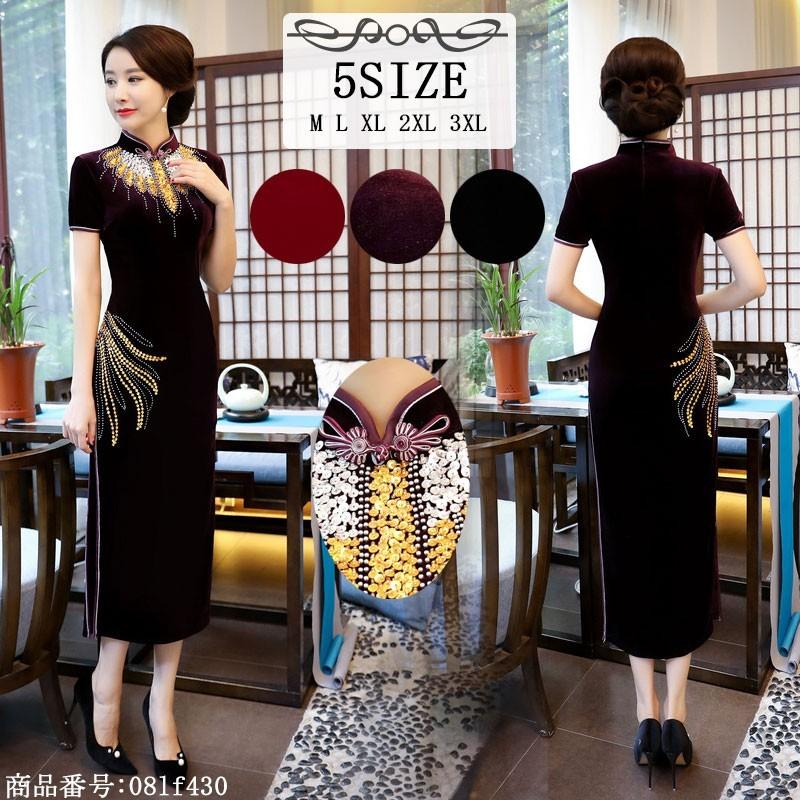 肌触りがいい チャイナドレス ロング チャイナドレス風ワンピース チャイナドレス コスプレ ベルベット 上品 チャイナ服 チャイナ ワンピース ドレス 結婚式 新品 Www Technet 21 Org