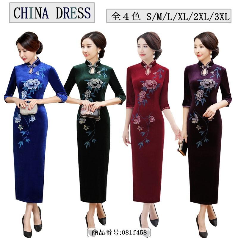 チャイナドレス風 ワンピース チャイナドレス ロング ドレス 結婚式 パーティードレス 冬 パーティードレス 袖あり コスプレ 衣装 チャイナドレス 結婚式 08lf458 福丸 通販 Yahoo ショッピング