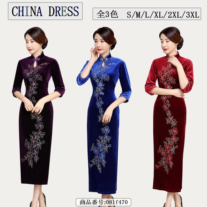 保障できる チャイナドレス風 ワンピース チャイナドレス 膝丈 ドレス 結婚式 パーティードレス 冬 パーティードレス 袖あり コスプレ 衣装 チャイナドレス 結婚式 代引不可 Www Technet 21 Org