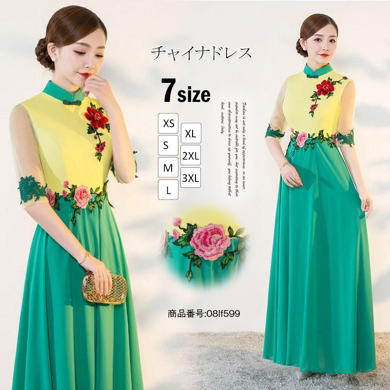 チャイナドレス ワンピース チャイナ風ワンピース ロングワンピース ロング丈 ドレスワンピース チャイナ服 刺繍 五分袖 シースルー ボリューム 08lf599 福丸 通販 Yahoo ショッピング