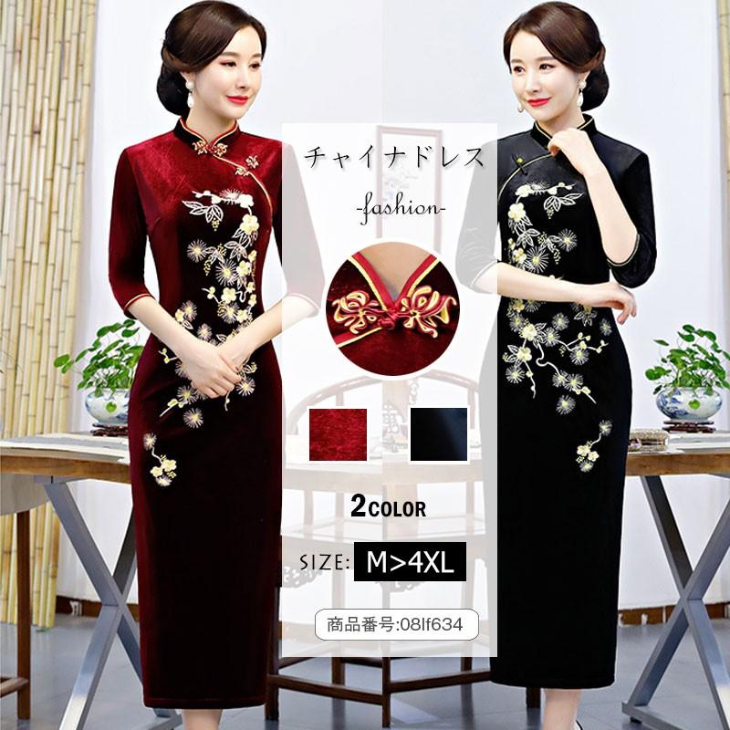 チャイナドレス ワンピース チャイナドレス ロング丈 チャイナ風ワンピース チャイナ服 ベルベット ドレスワンピース 花柄 7分袖 コスプレ衣装 08lf634 福丸 通販 Yahoo ショッピング