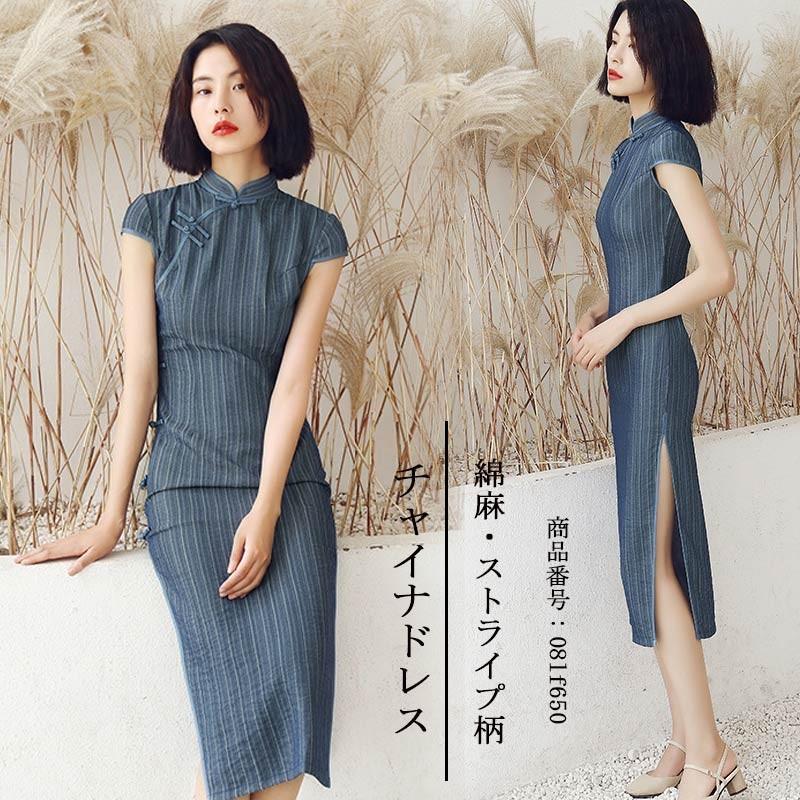 再販ご予約限定送料無料 チャイナドレス ロング 夏 チャイナ服 半袖 綿麻 ドレスワンピース 大きいサイズ スリット ストライプ柄 パーティードレス 披露宴 結婚式 普段着 上品