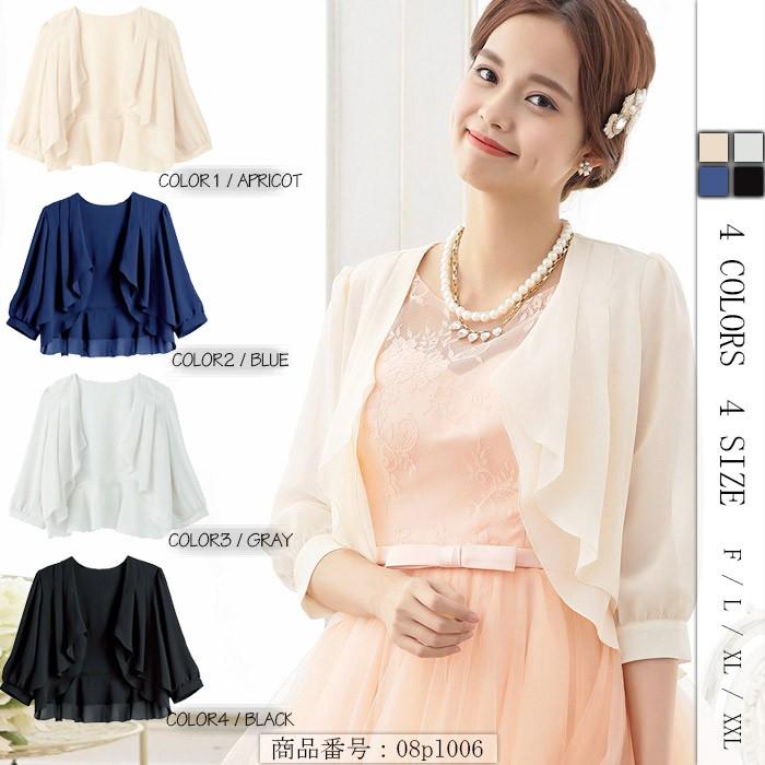 レディース パーティー ドレス ショール 結婚式 二次会 ギガランキングｊｐ