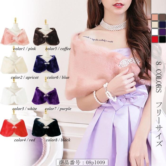 ボレロ 結婚式 ストール ストール ボレロ肩掛け ふんわり ボレロ フォーマル ドレス用ショール ストール 結婚式 二次会 パーティーストール 08pl009 福丸 通販 Yahoo ショッピング