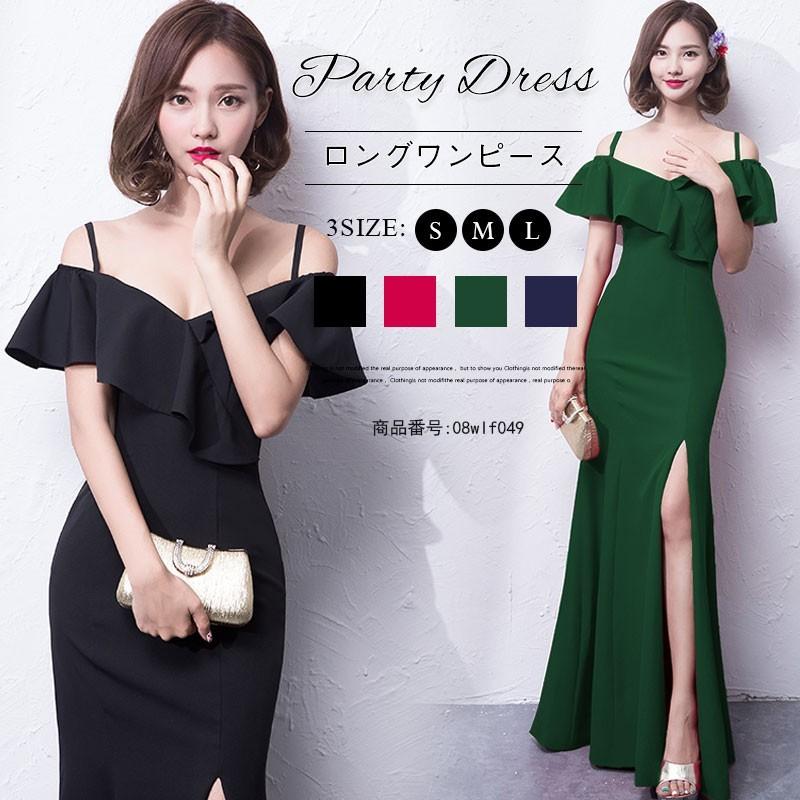 ワンピース レディース パーティードレス マキシオフショルダー Vネック マーメイド フォーマル タイト スリット フレアスリーブ カラードレス 結婚式 セクシー 08wlf049 福丸 通販 Yahoo ショッピング