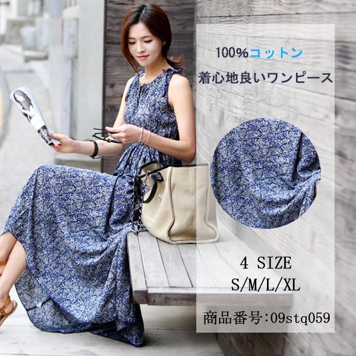 セール ワンピース ロング 夏 レディース ハワイ ロングワンピース キャミソール 小花柄 マキシ丈 薄手 ノースリーブ カジュアル オシャレ 国産品