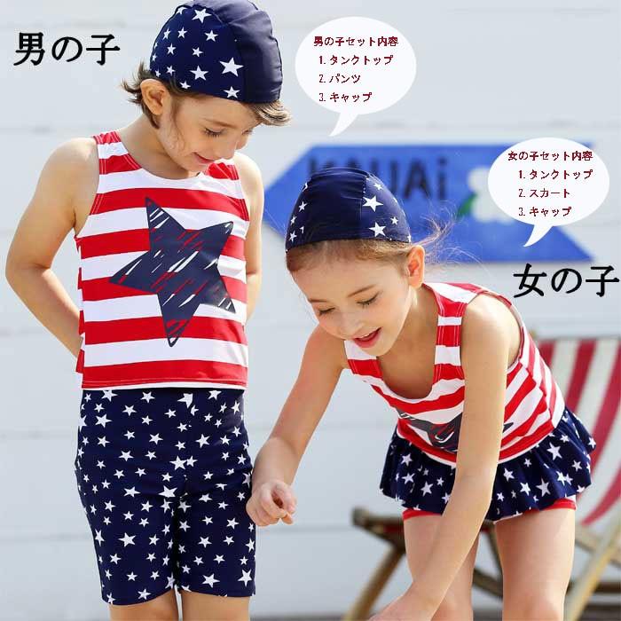 70 Offアウトレット 水着 キッズ セパレート 子供 ビキニ キャップ付き 3点セット 女の子 男の子 スクール水着 ビーチ 夏 Cisama Sc Gov Br