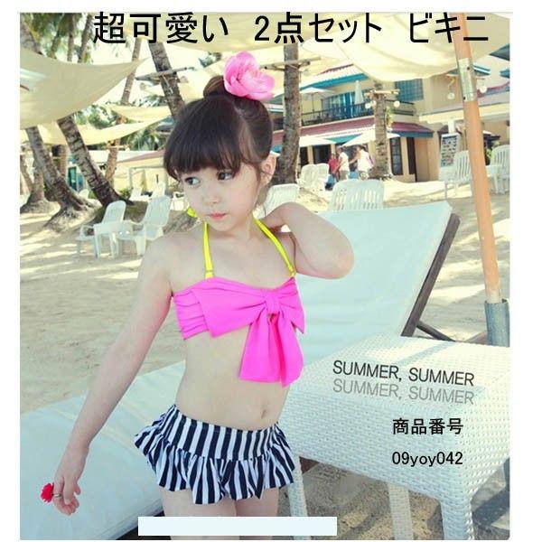 水着 子供 女の子 ビキニ 2点セット 子ども みずぎ 女子 女児 ジュニア スクール キッズ水着 若者の大愛商品