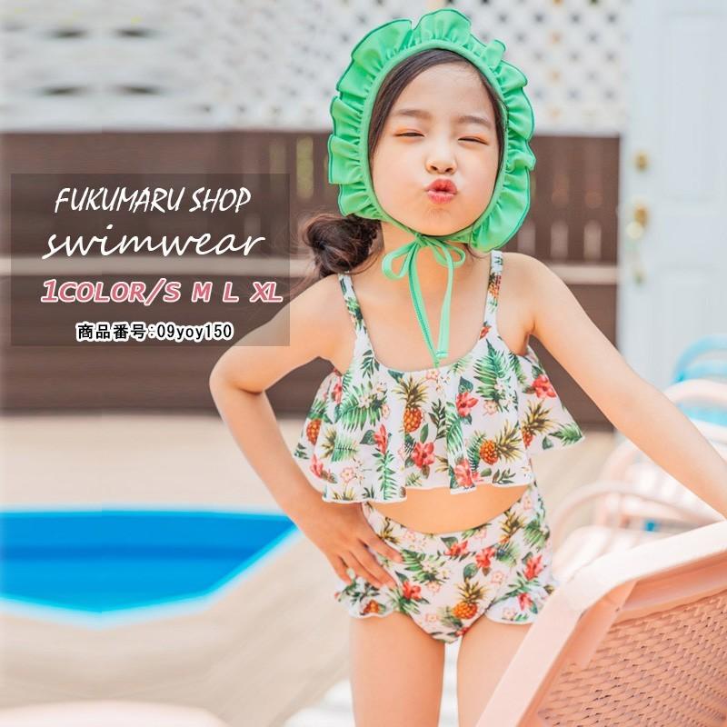 子供水着 セパレート 女の子 キッズ こども 水着 可愛い 3点セット キャミソール フリル ジュニア プール 練習用 ガールズ キャップ付き S M L Xl 09yoy150 福丸 通販 Yahoo ショッピング