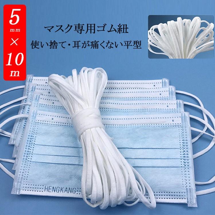 マスク紐 マスクゴム ハンドメイド 手作り ゴム紐 弾力線 ホワイト 手作りマスクキット 手作り 使い捨て 伸縮性 耳が痛くならない Che036 福丸 通販 Yahoo ショッピング