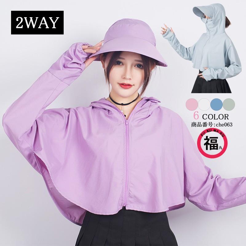 日焼け防止服 日焼け止め アイスシルク マント ポンチョ トップス レディース Uvカット 長袖 紫外線対策 無地 農作業 自転車 運転 アウトドア 手袋 日よけ 夏 Che063 Hhy 福丸 通販 Yahoo ショッピング