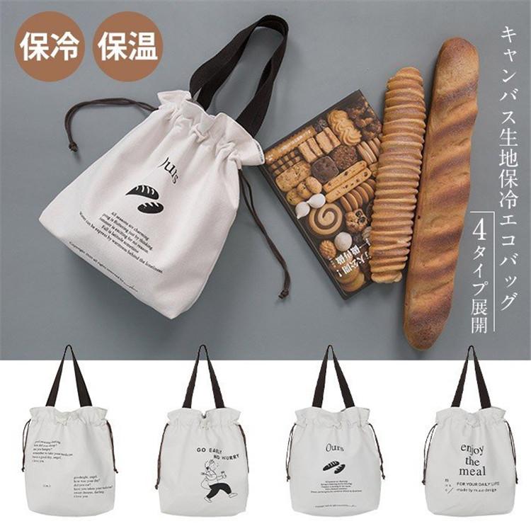 保冷エコバッグ レジカゴバッグ コンビニエコバッグ 保冷バッグ 保冷付き 縦型 エコバッグ バッグ コンビニバッグ 夏 弁当エコバッグ 保温 Che114 Ww 福丸 通販 Yahoo ショッピング