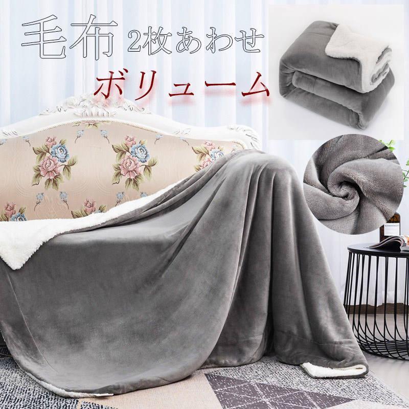 毛布 シングル 2枚合わせ 暖かい 厚手 洗える 掛け布団 冬 あたたかい あったかい 掛布団 ブランケット 安い おしゃれ 無地 フランネル毛布 ボリューム ボア Che143 Wxl 福丸 通販 Yahoo ショッピング