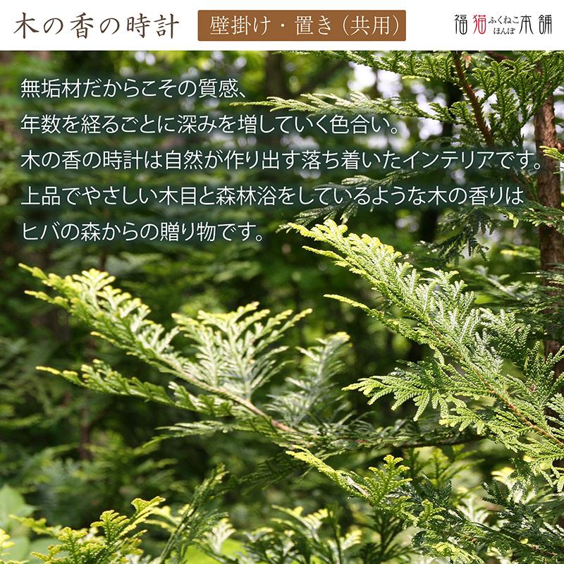木の香の時計　目覚（めざめ）｜fukumaruhonpo｜06