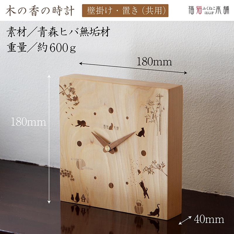 木の香の時計 四季徒然（しきつれづれ） : 福まる本舗 - 通販 - Yahoo