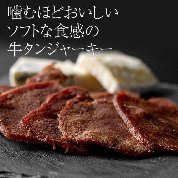 陣中）牛タン やわらか スモークジャーキー : 福まる本舗 - 通販