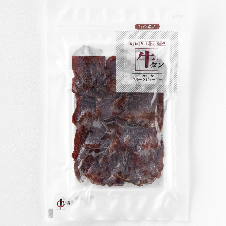 ami牛タン先〜タン中ジャーキー250g✖︎5 陣中）牛タン やわらか スモークジャーキー : 福まる本舗 - 通販