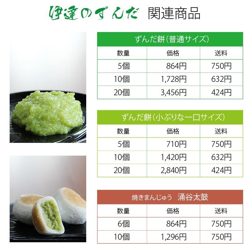 ずんだ餅(小)一口サイズ 5個 仙台名産 :zunda-s:福まる本舗 - 通販 - Yahoo!ショッピング ずんだ餅(小)一口サイズ 5個 仙台名産 :zunda-s:福まる本舗 - 通販 - Yahoo!ショッピング