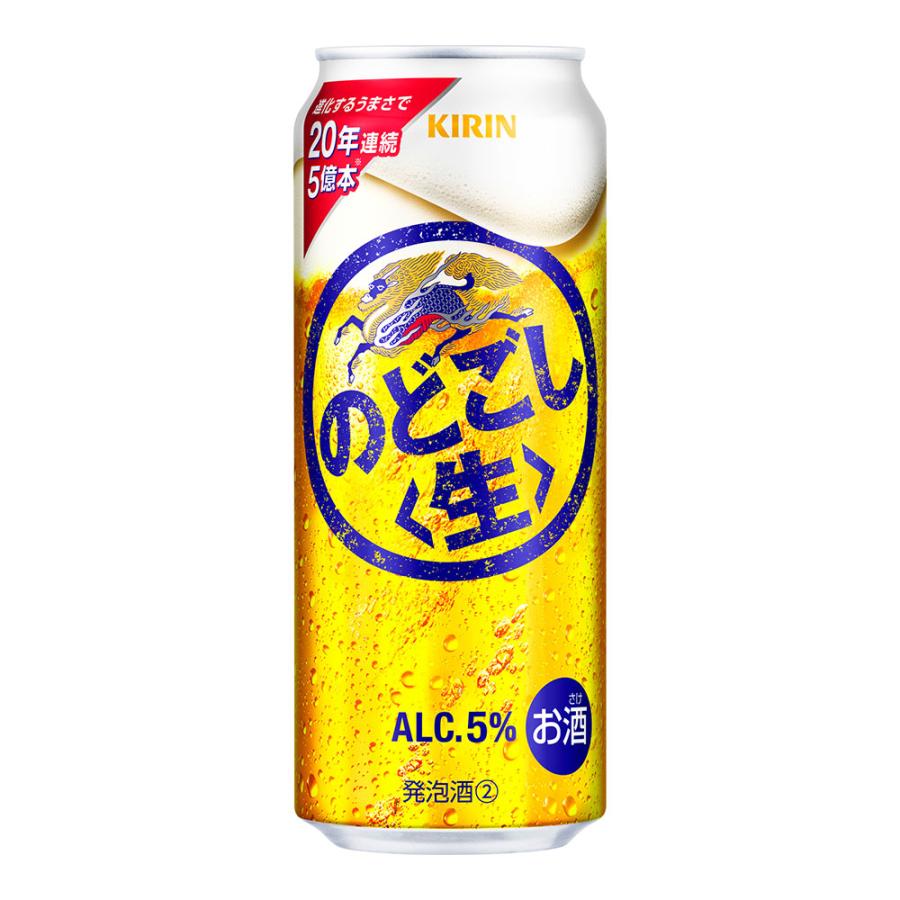 訳あり！キリンのどごし生、サントリー金麦、各24本 キリン のどごし 生 缶 500ml × 24本(1ケース) 送料無料 / ビール 新