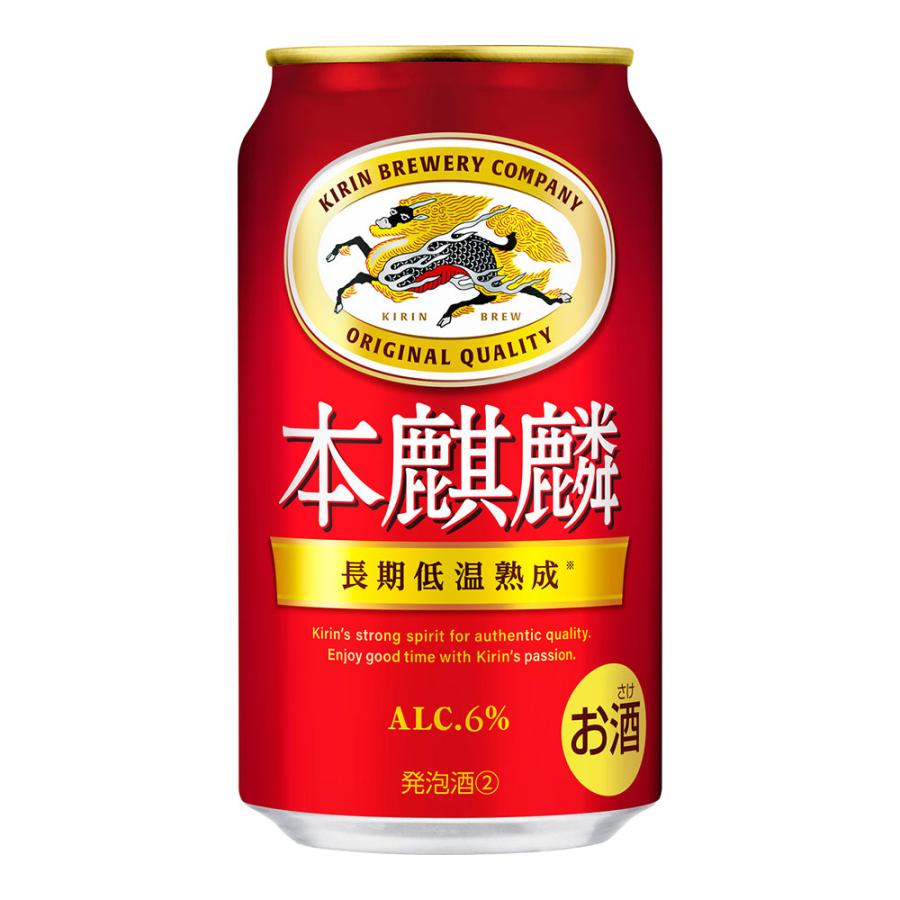キリン 本麒麟 缶 350ml × 48本(2ケース) 送料無料 / ビール 新
