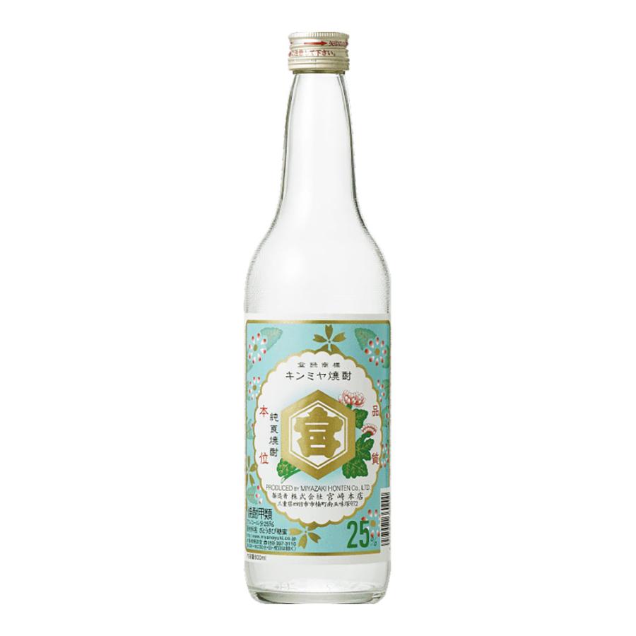 キンミヤ 金宮(キンミヤ) 亀甲宮焼酎 甲類 25度 600ml × 20本 (1ケース) 焼酎 甲類 宮崎本店 日本(三重) 25度 爆買 ...