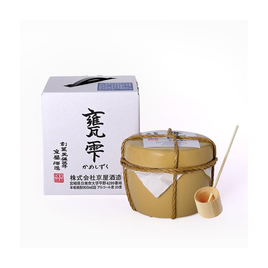 芋焼酎 甕雫 芋 20度 壺 900ml / 京屋酒造 日本(宮崎) 敬老の日 お歳暮
