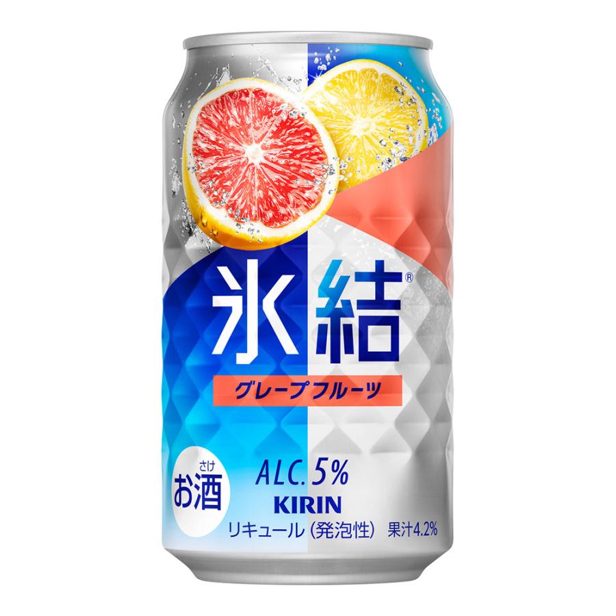 氷結 キリン グレープフルーツ 缶 350ml × 48本(2ケース) 送料無料