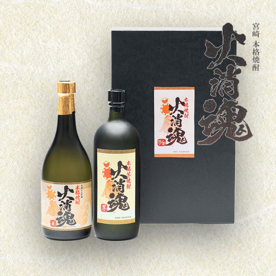 本格焼酎 火消魂 麦 芋 25度 化粧箱付き 720ml × 2本セット / fire