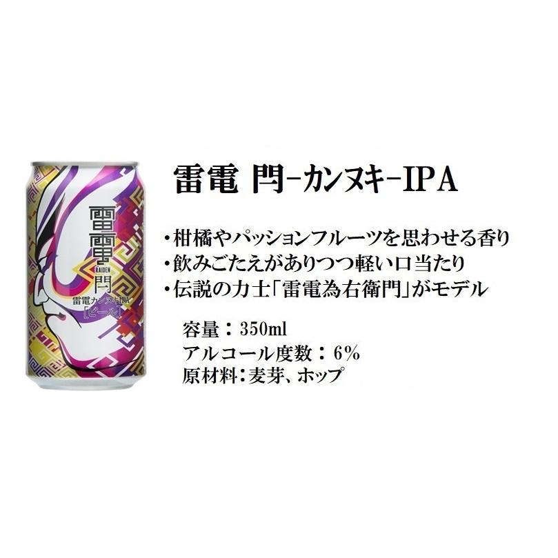 厳選 人気 国産クラフトビール 飲み比べ 12本セット ギフト 敬老の日